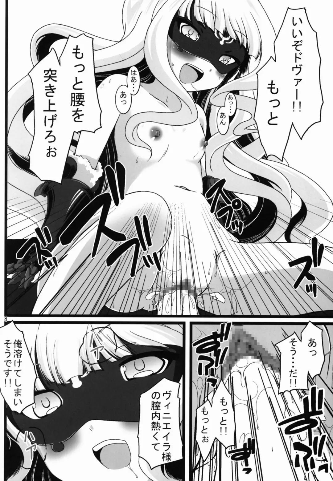 [Chouzetsu Yarou] Seifuku wa Pii no Ato de Fhentai.net - Page 9