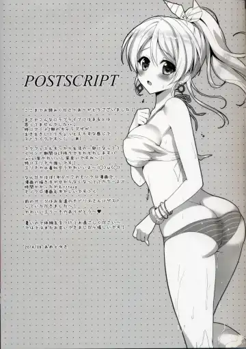 [Ameto Yuki] KKE SUMMER Fhentai.net - Page 17