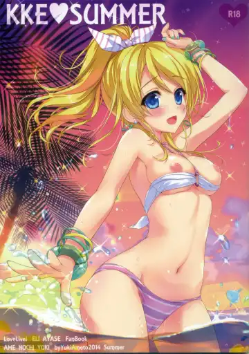 [Ameto Yuki] KKE SUMMER Fhentai.net - Page 2