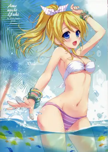 [Ameto Yuki] KKE SUMMER Fhentai.net - Page 3