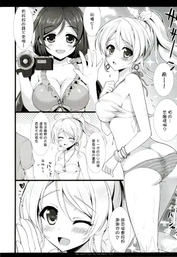 [Ameto Yuki] KKE SUMMER Fhentai.net - Page 5