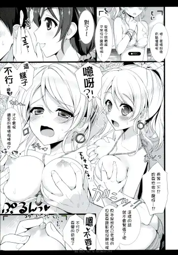 [Ameto Yuki] KKE SUMMER Fhentai.net - Page 6