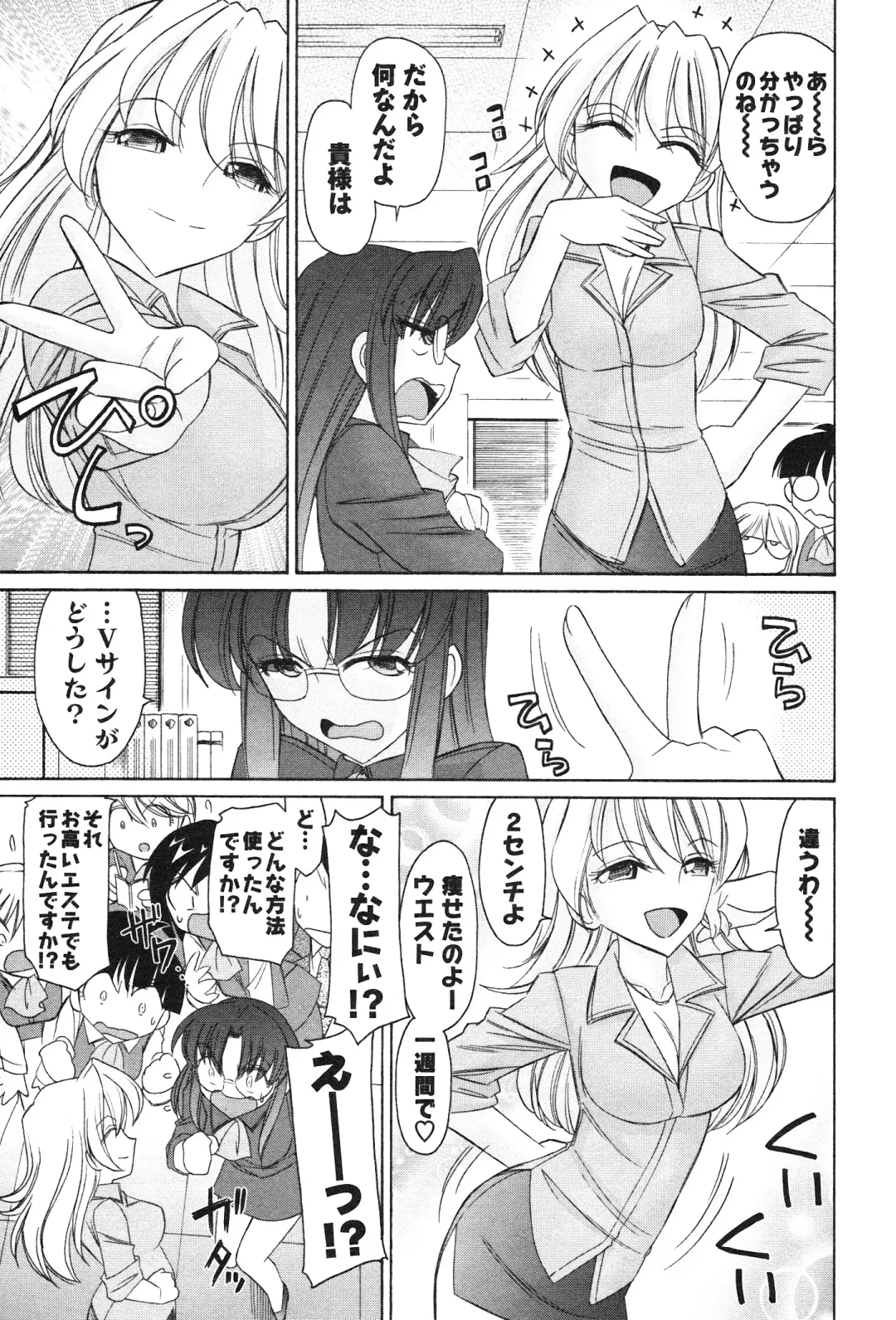 [Charlie Nishinaka] Cheers! 12 Fhentai - Page 10