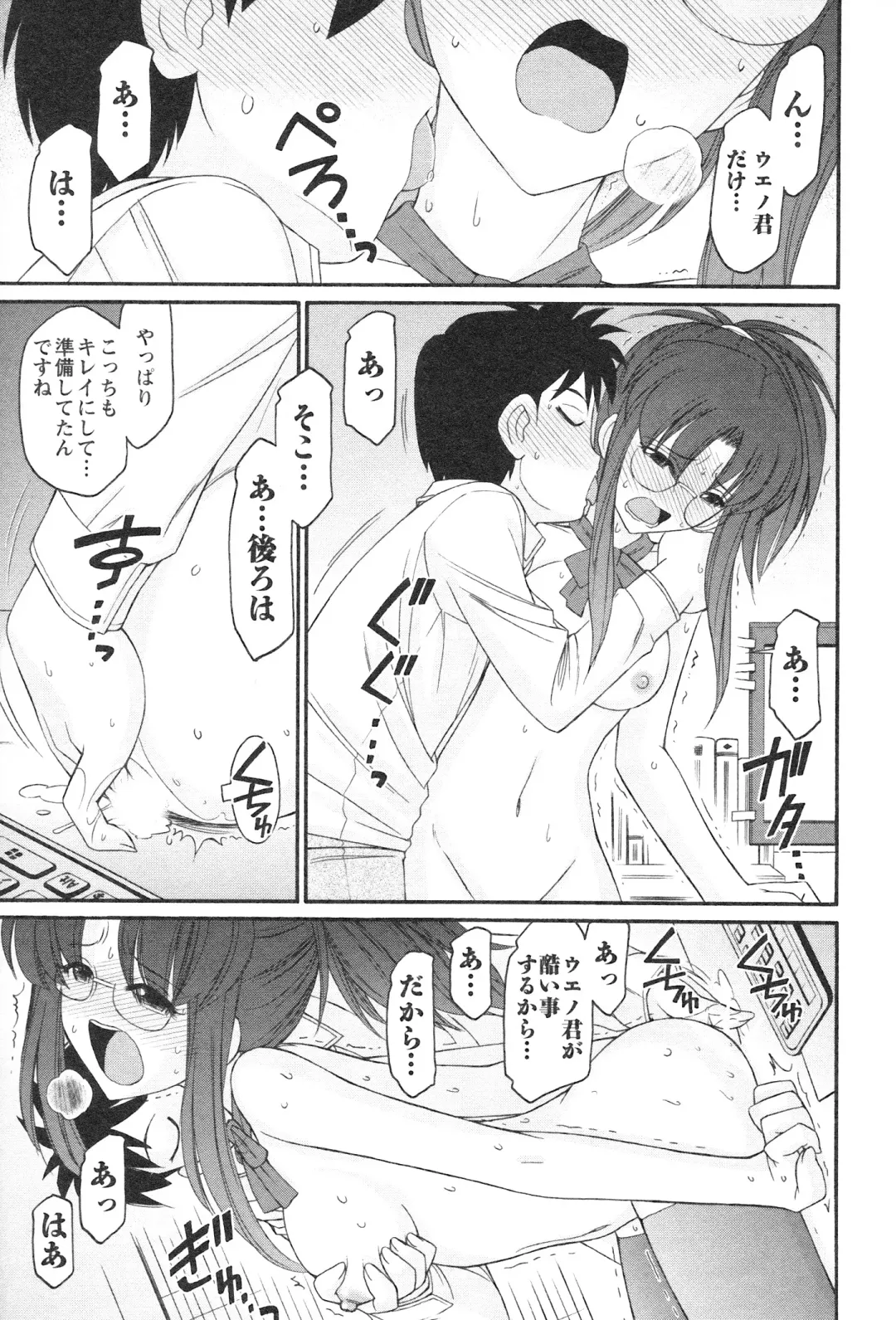 [Charlie Nishinaka] Cheers! 12 Fhentai - Page 108