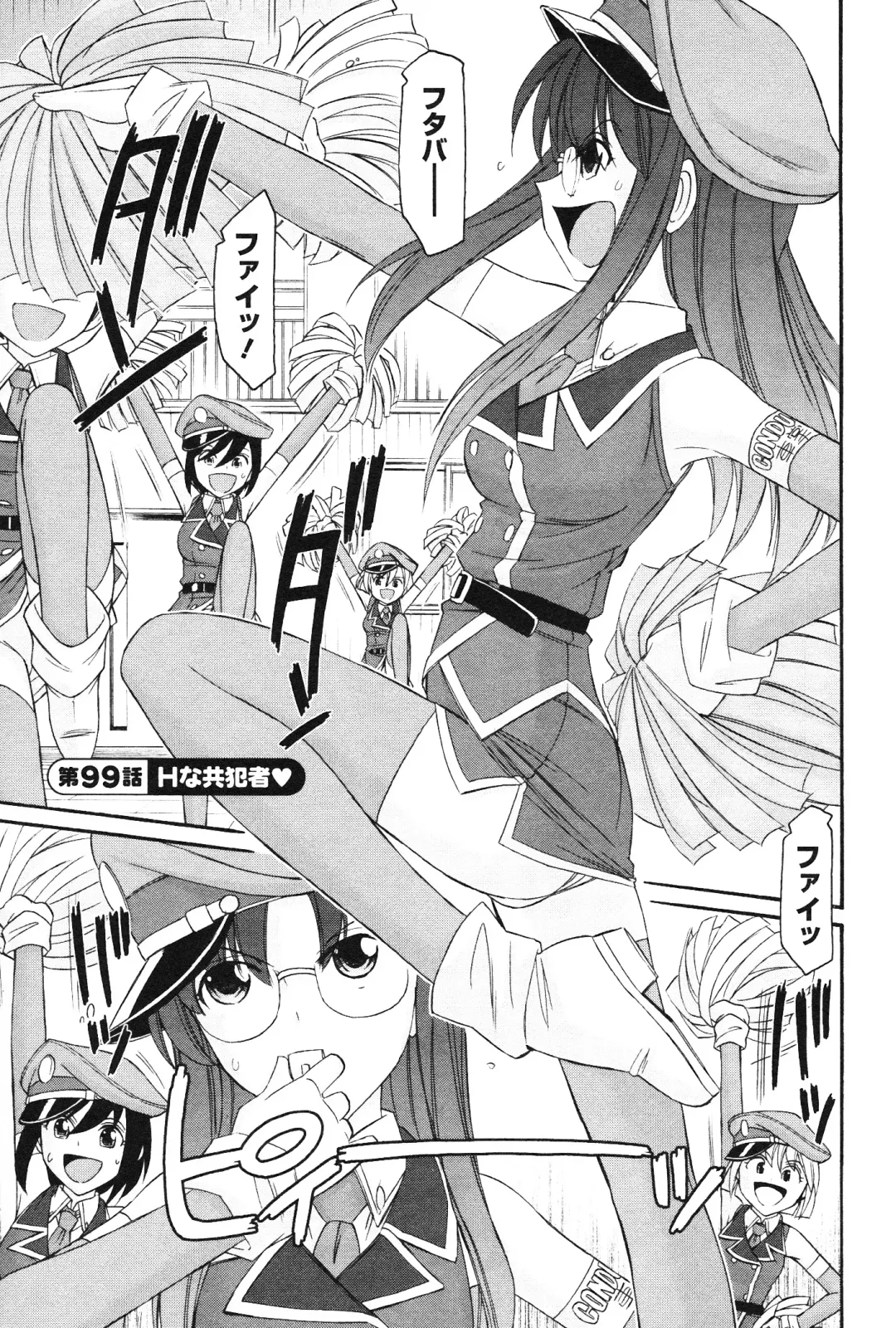 [Charlie Nishinaka] Cheers! 12 Fhentai - Page 112