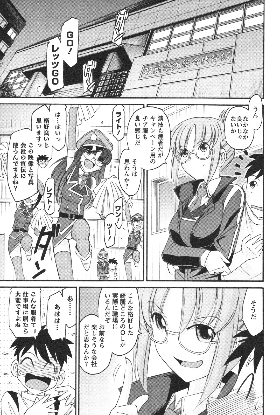 [Charlie Nishinaka] Cheers! 12 Fhentai - Page 114