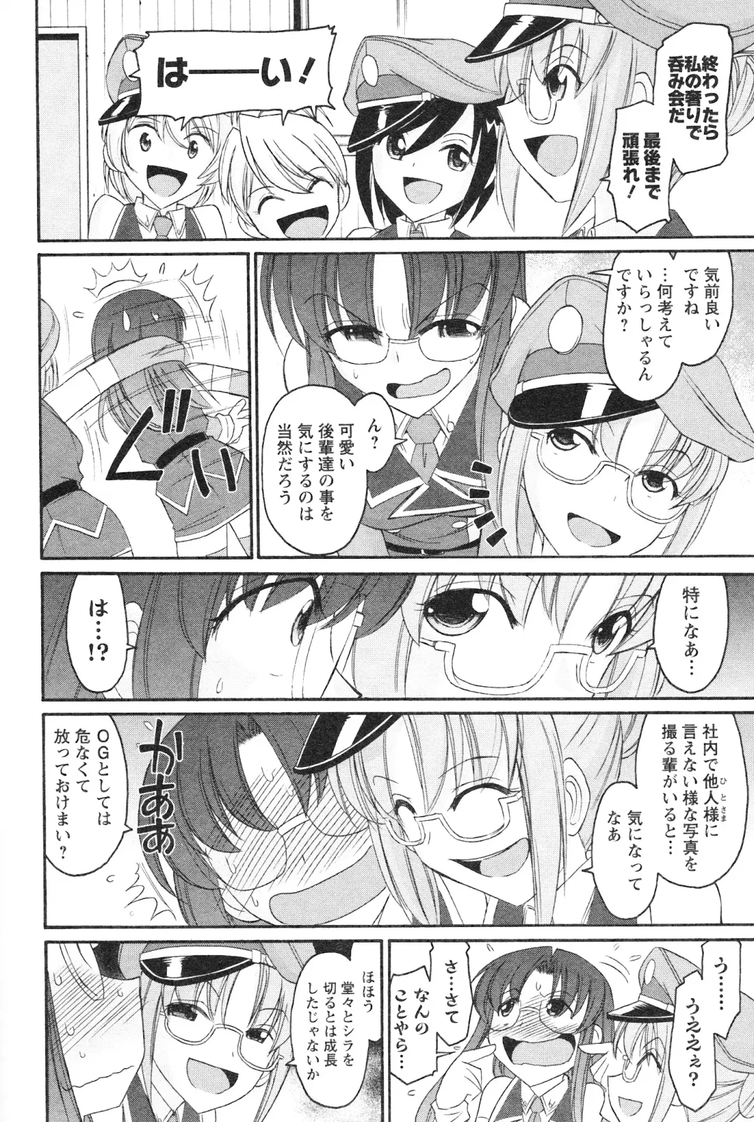 [Charlie Nishinaka] Cheers! 12 Fhentai - Page 117