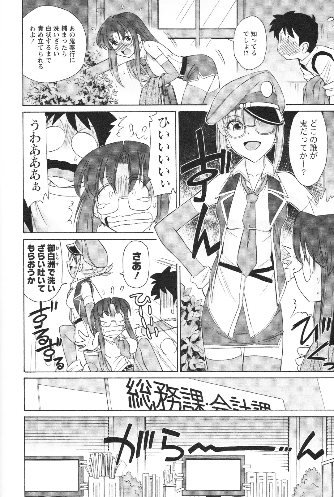 [Charlie Nishinaka] Cheers! 12 Fhentai - Page 119