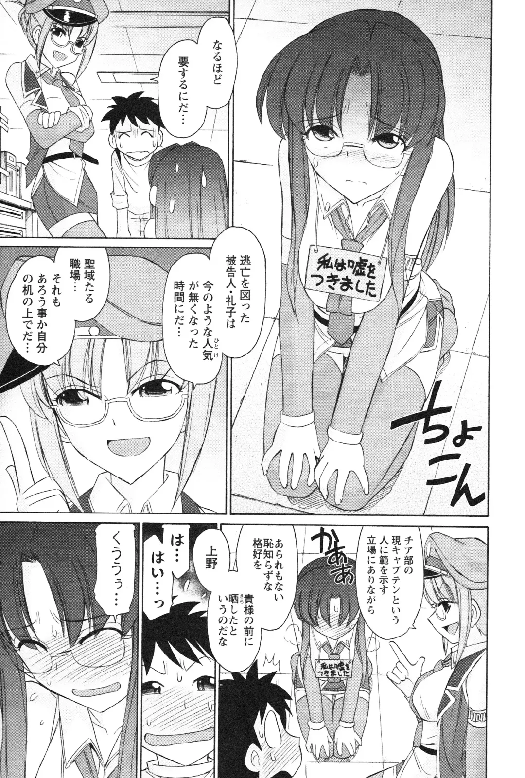 [Charlie Nishinaka] Cheers! 12 Fhentai - Page 120