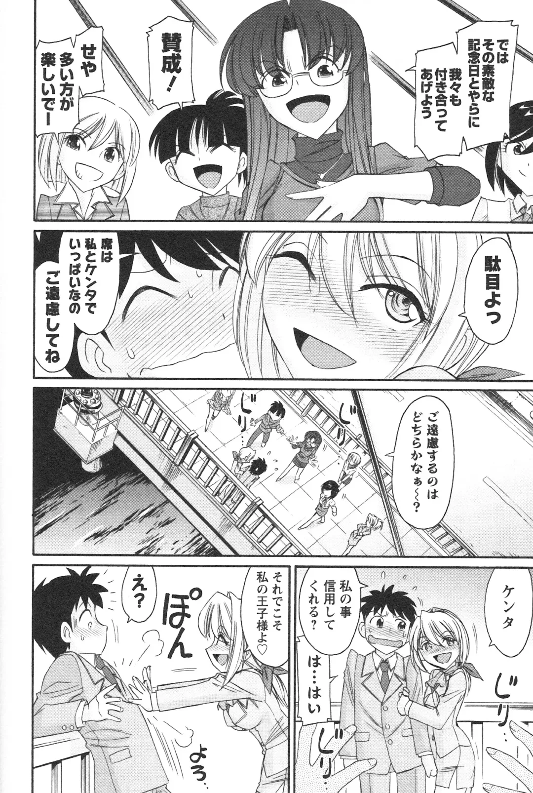 [Charlie Nishinaka] Cheers! 12 Fhentai - Page 139