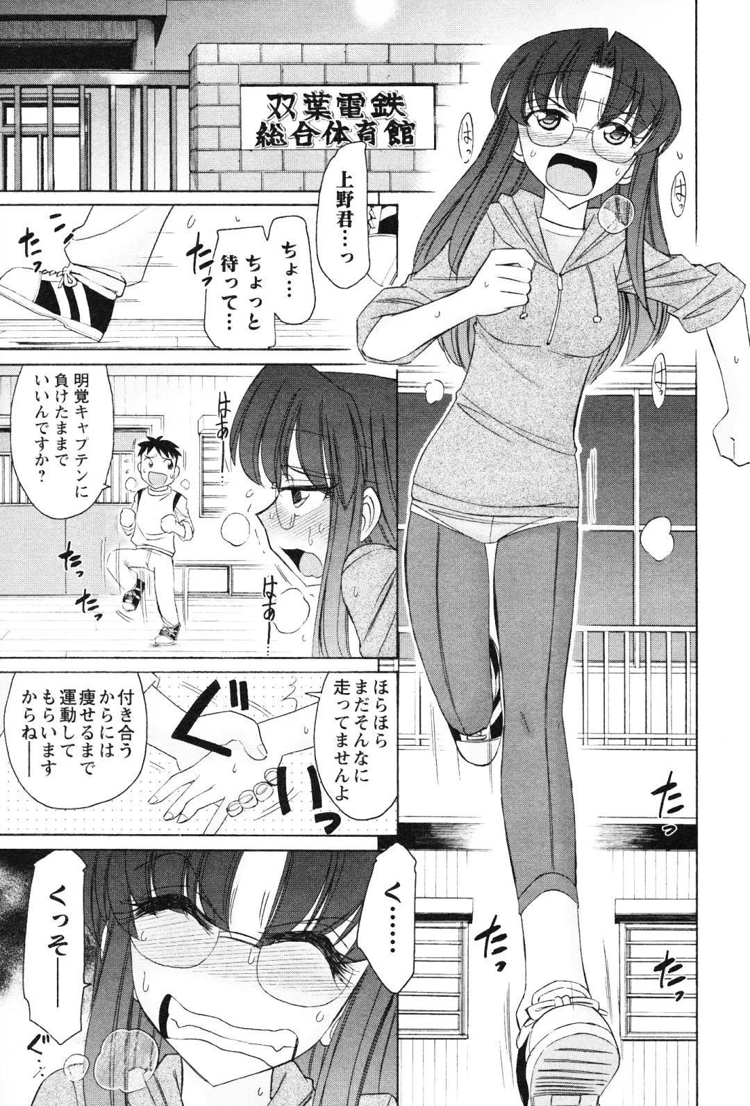 [Charlie Nishinaka] Cheers! 12 Fhentai - Page 14