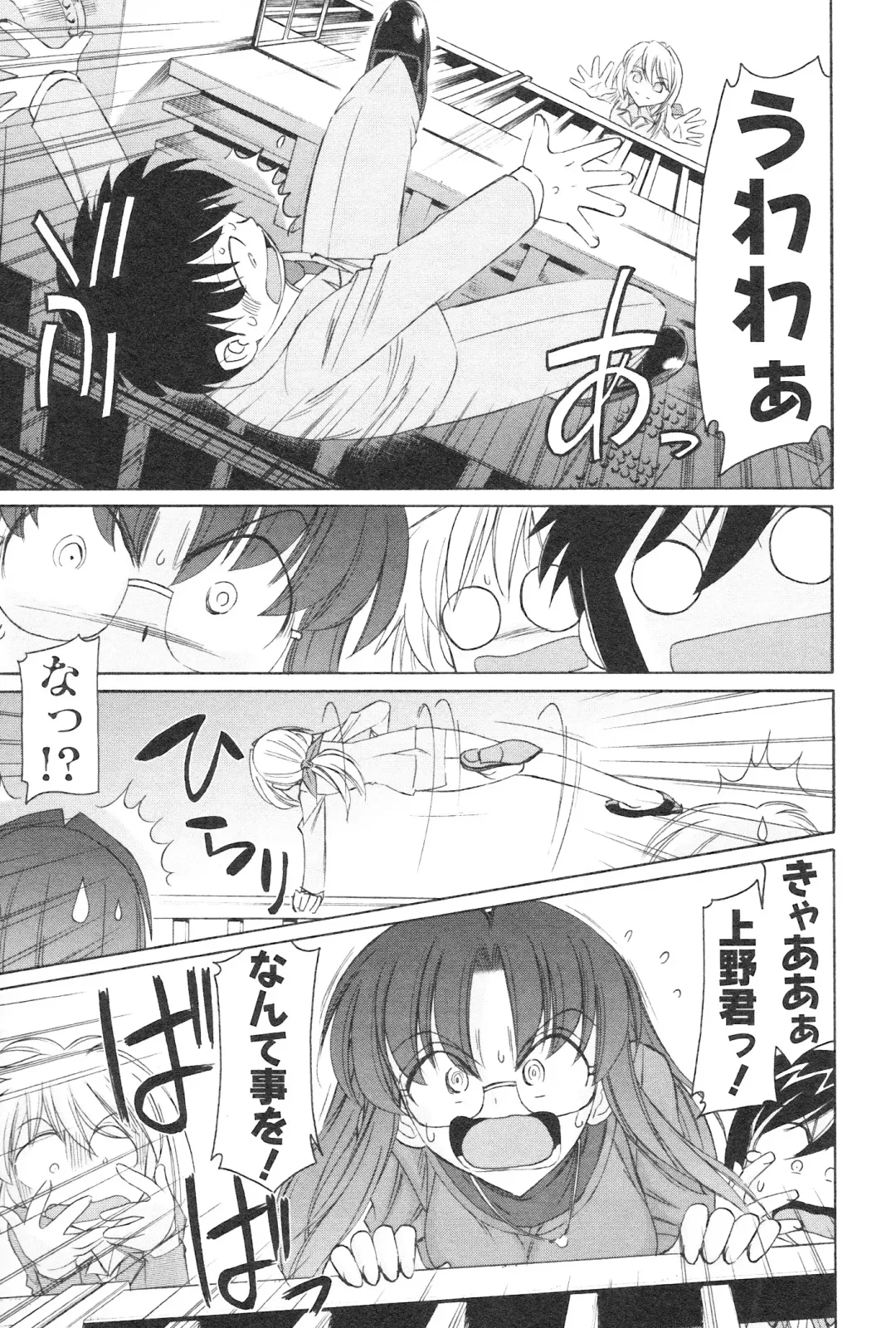 [Charlie Nishinaka] Cheers! 12 Fhentai - Page 140