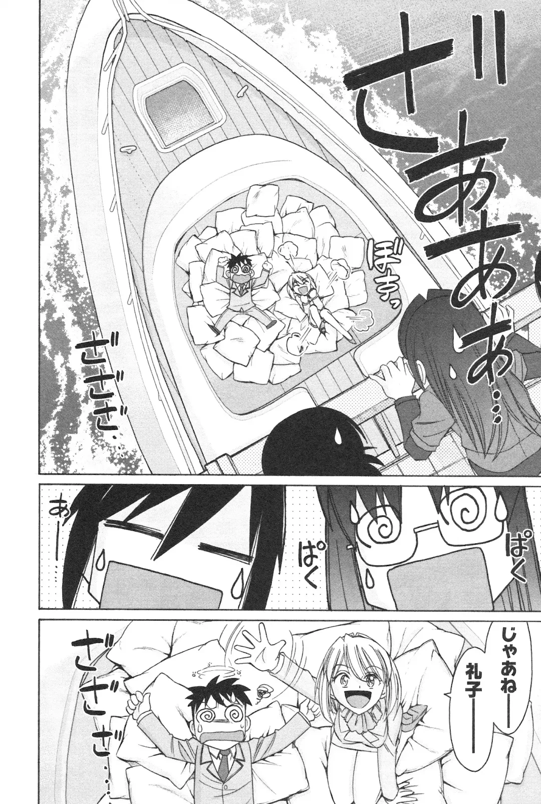 [Charlie Nishinaka] Cheers! 12 Fhentai - Page 141