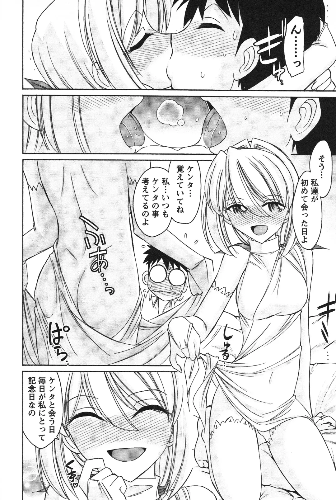 [Charlie Nishinaka] Cheers! 12 Fhentai - Page 145