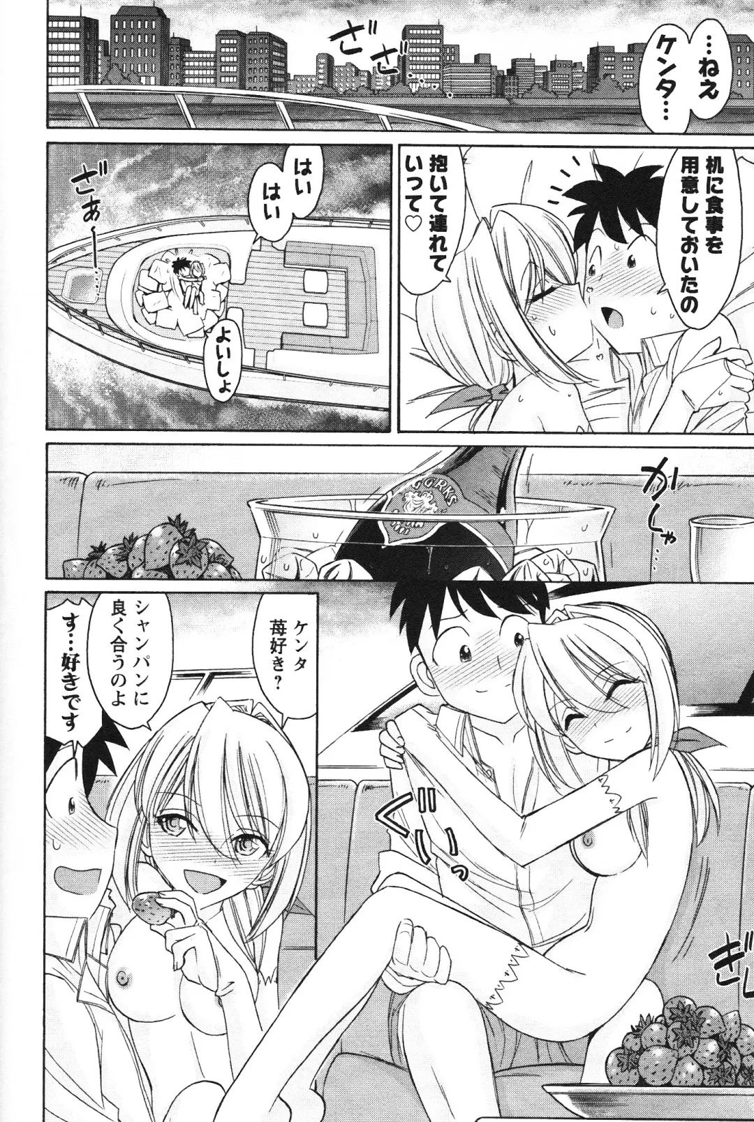 [Charlie Nishinaka] Cheers! 12 Fhentai - Page 151