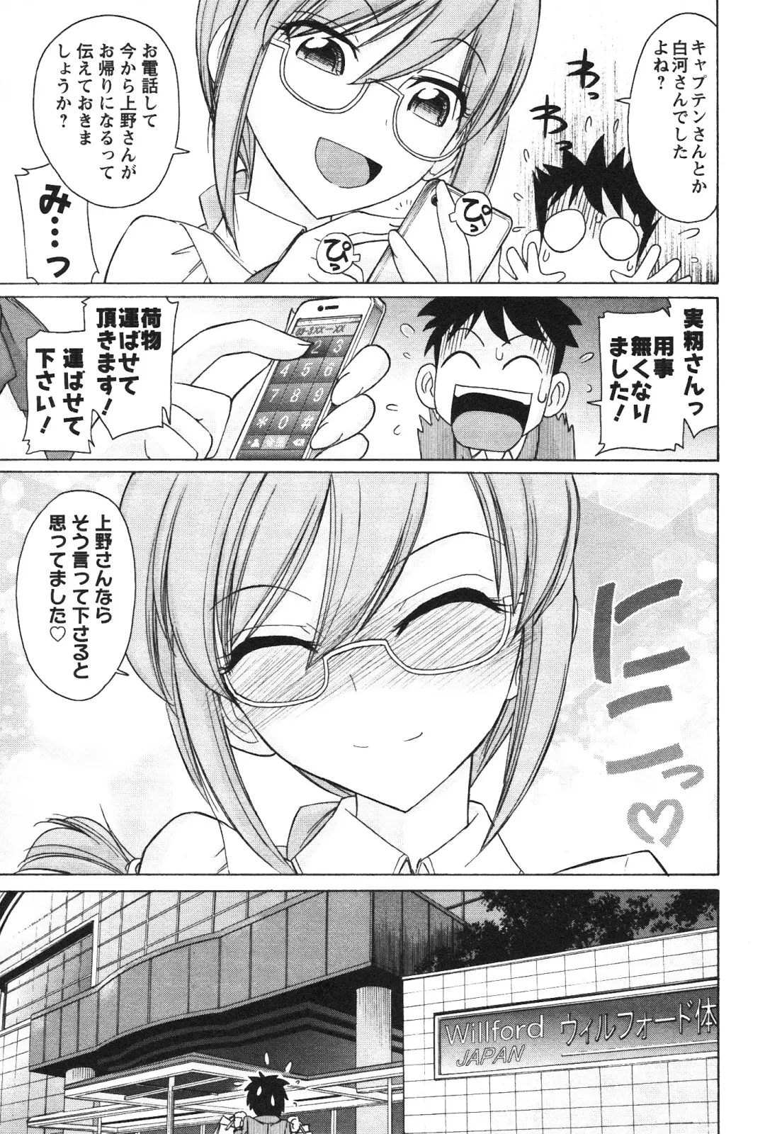 [Charlie Nishinaka] Cheers! 12 Fhentai - Page 160