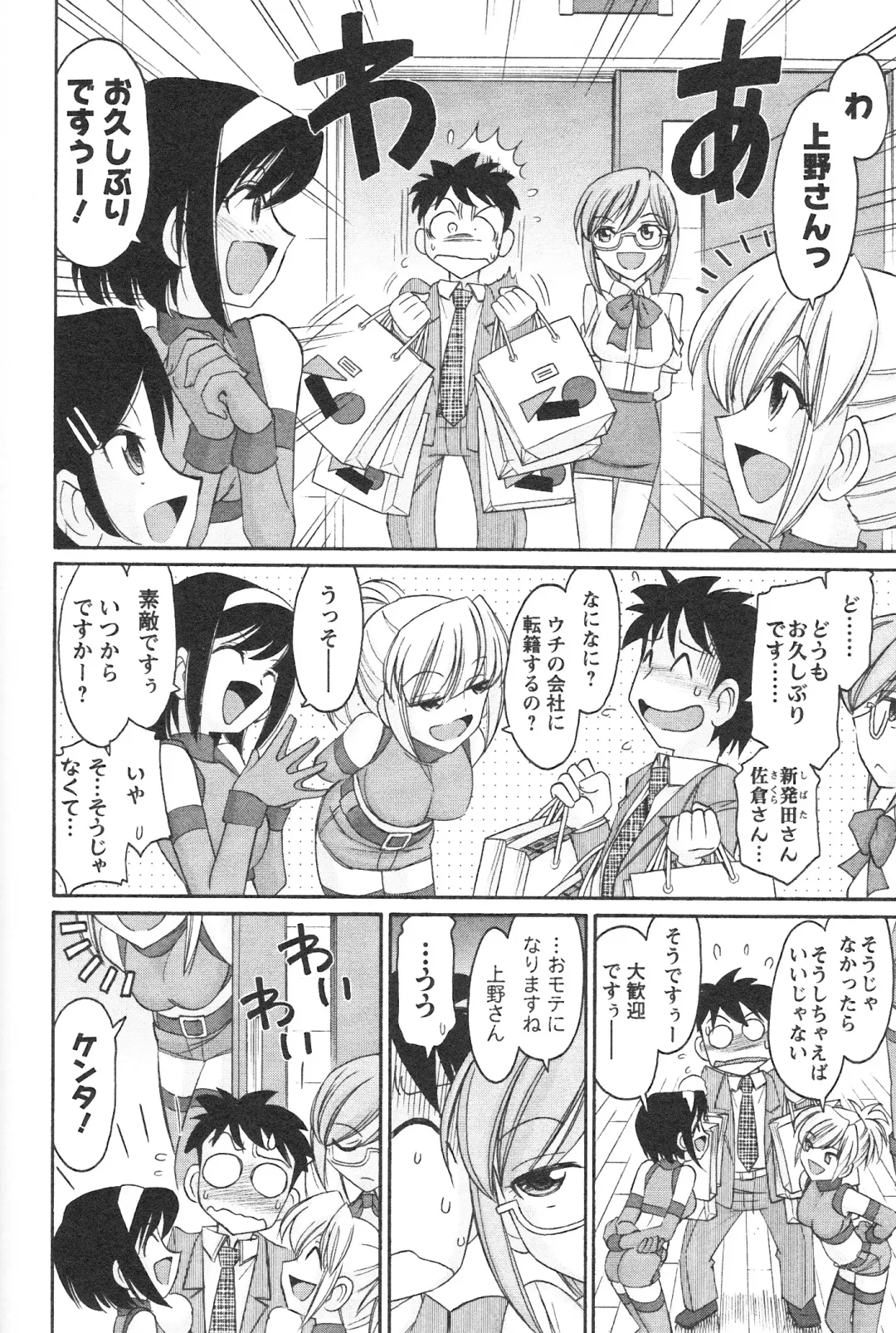 [Charlie Nishinaka] Cheers! 12 Fhentai - Page 161