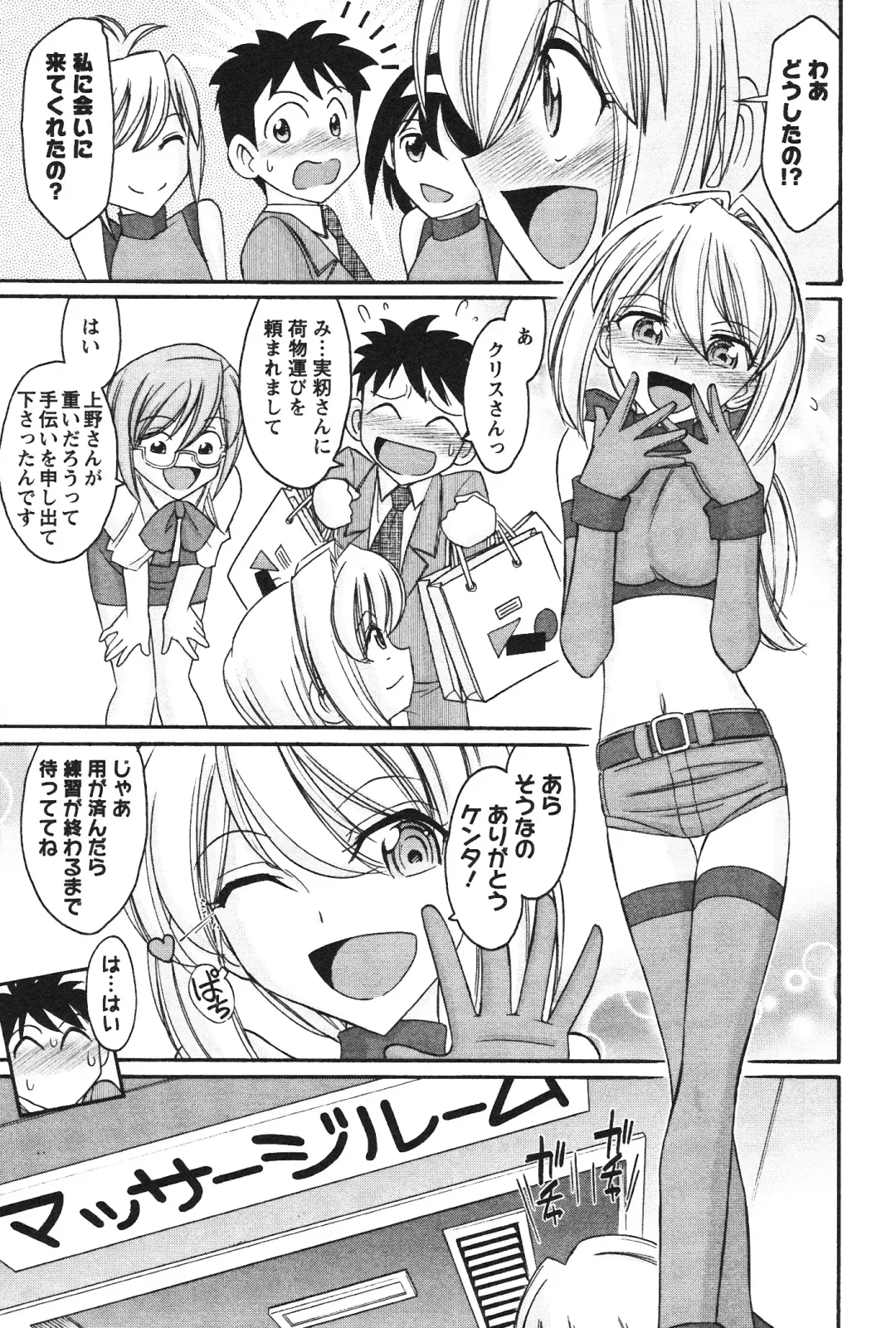 [Charlie Nishinaka] Cheers! 12 Fhentai - Page 162