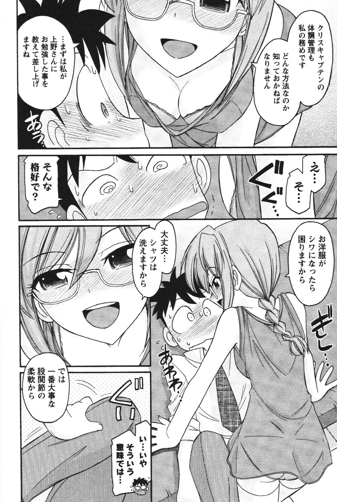 [Charlie Nishinaka] Cheers! 12 Fhentai - Page 165