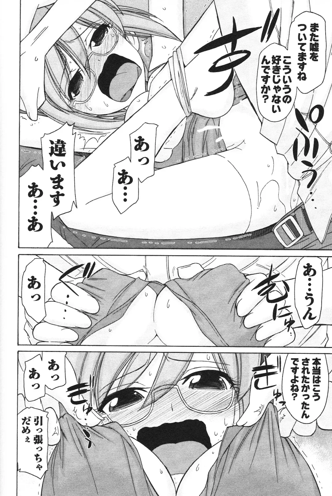 [Charlie Nishinaka] Cheers! 12 Fhentai - Page 171