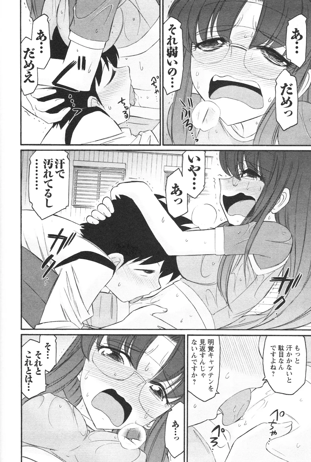 [Charlie Nishinaka] Cheers! 12 Fhentai - Page 19