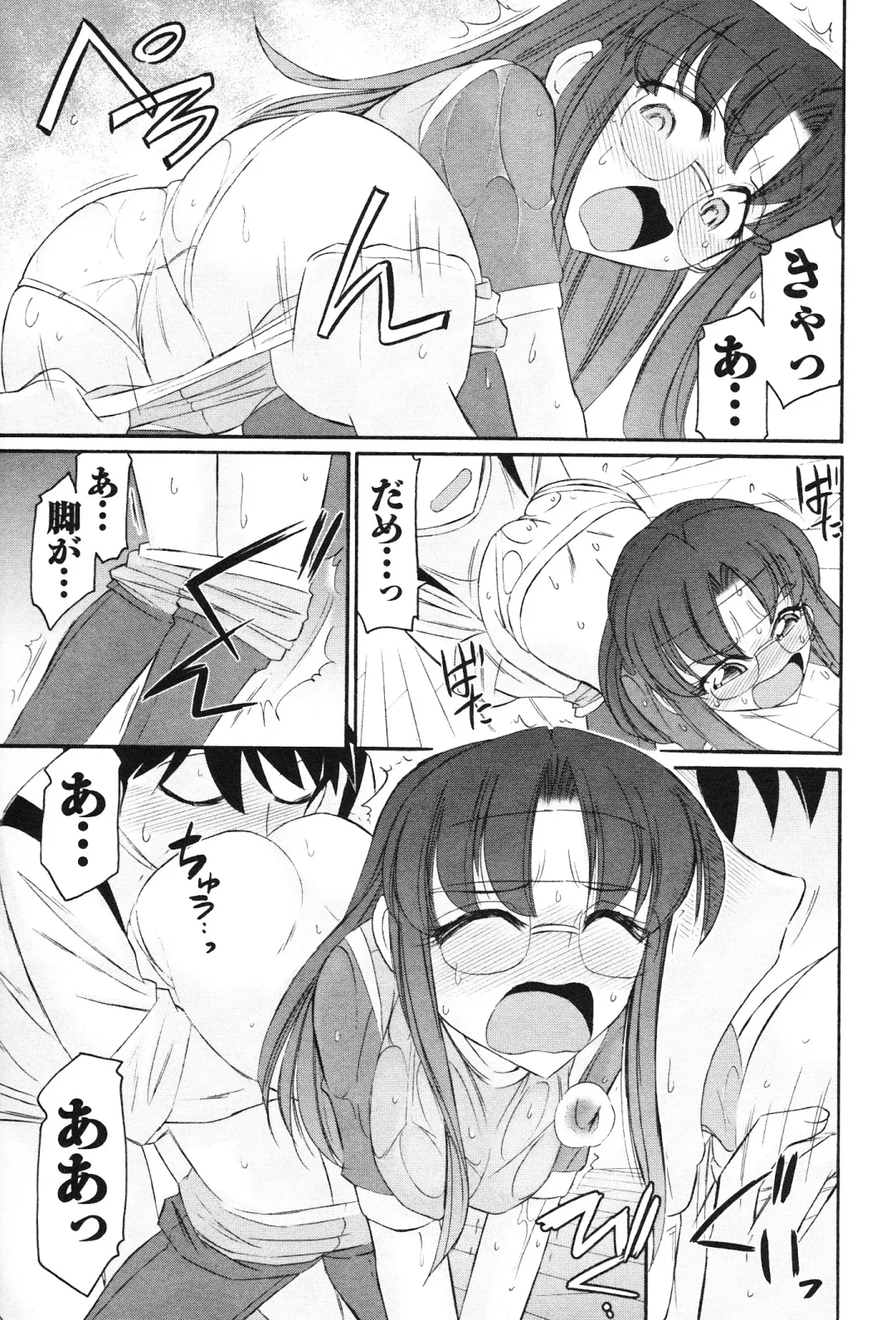 [Charlie Nishinaka] Cheers! 12 Fhentai - Page 20