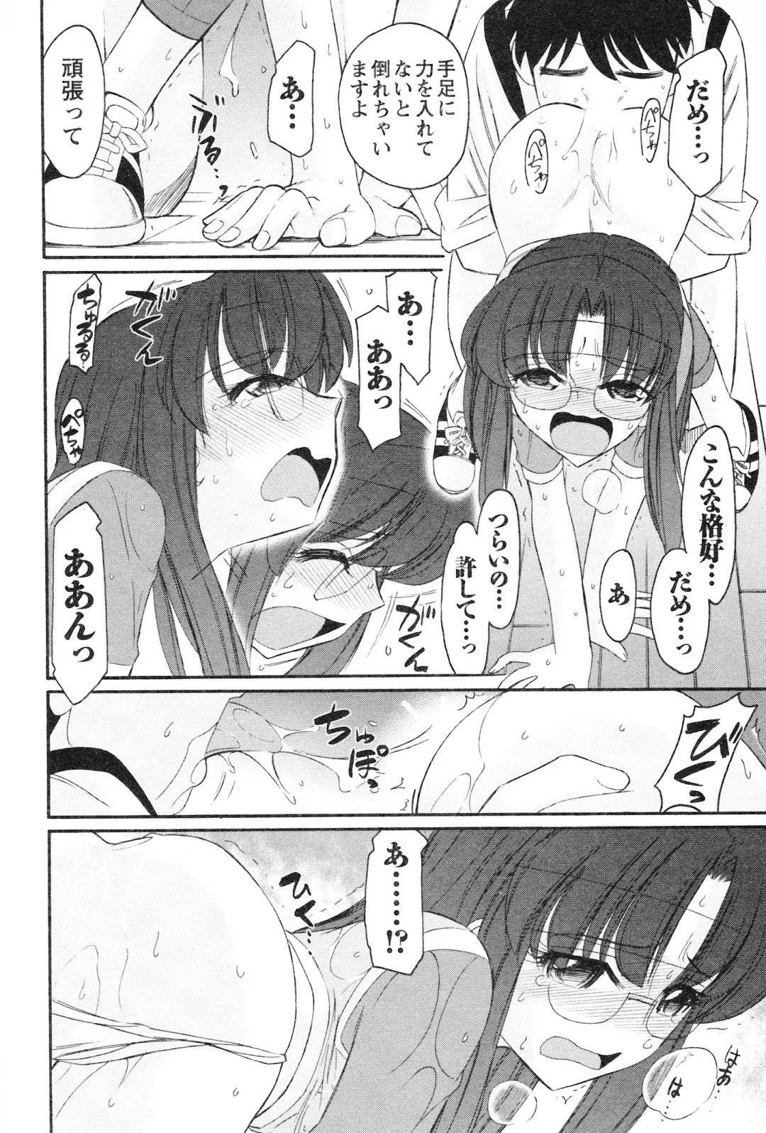 [Charlie Nishinaka] Cheers! 12 Fhentai - Page 21