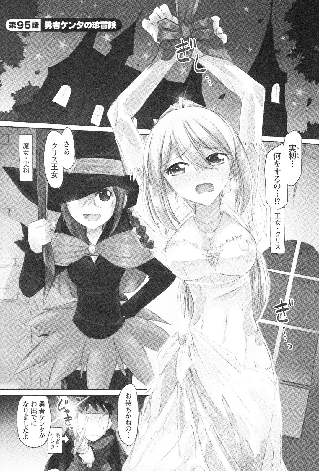 [Charlie Nishinaka] Cheers! 12 Fhentai - Page 28