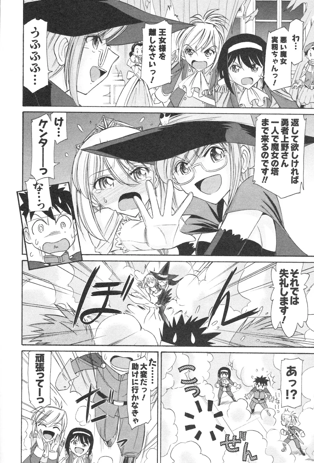 [Charlie Nishinaka] Cheers! 12 Fhentai - Page 33