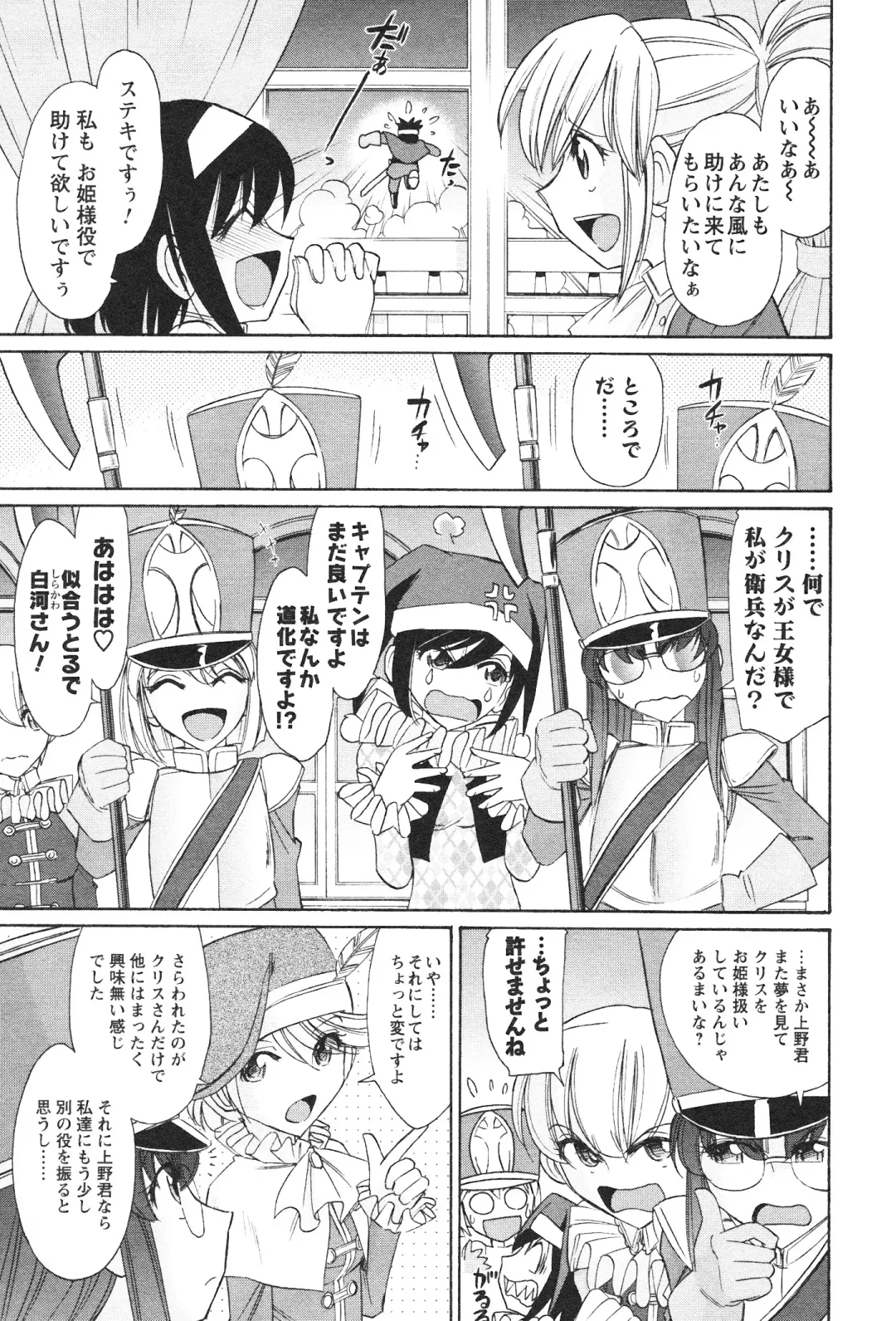 [Charlie Nishinaka] Cheers! 12 Fhentai - Page 34