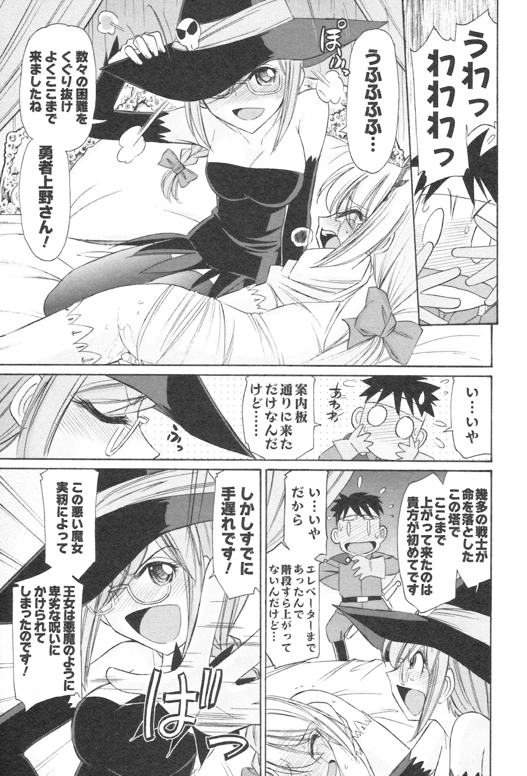 [Charlie Nishinaka] Cheers! 12 Fhentai - Page 40