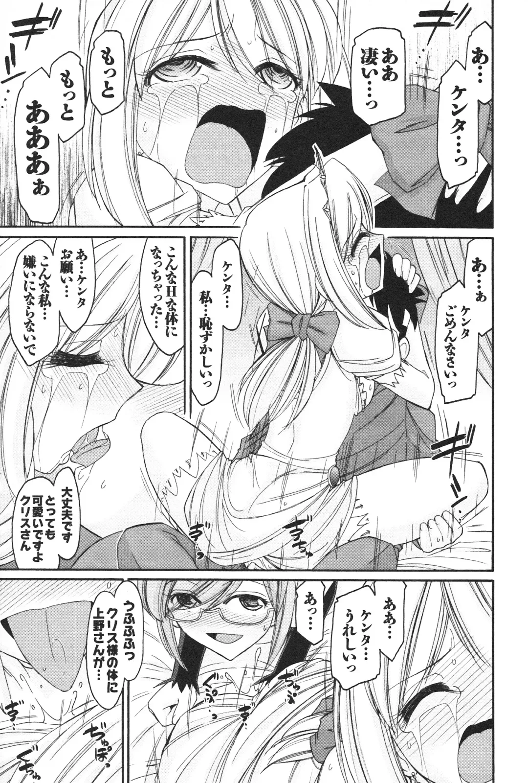 [Charlie Nishinaka] Cheers! 12 Fhentai - Page 44