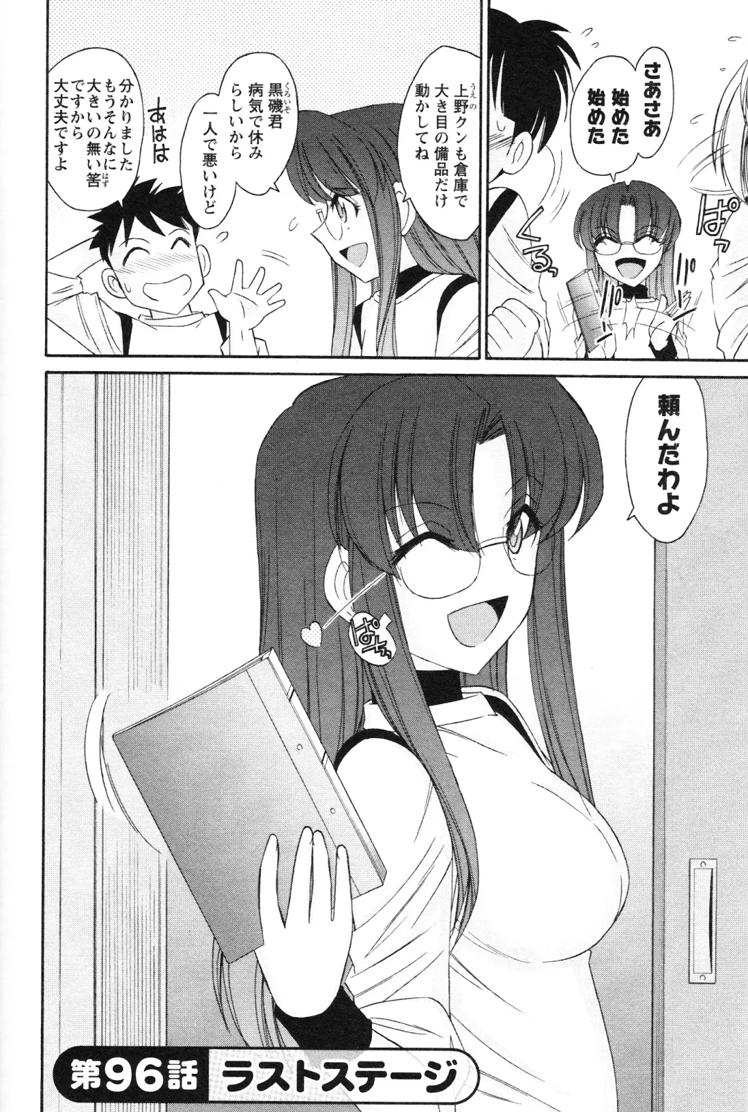 [Charlie Nishinaka] Cheers! 12 Fhentai - Page 51