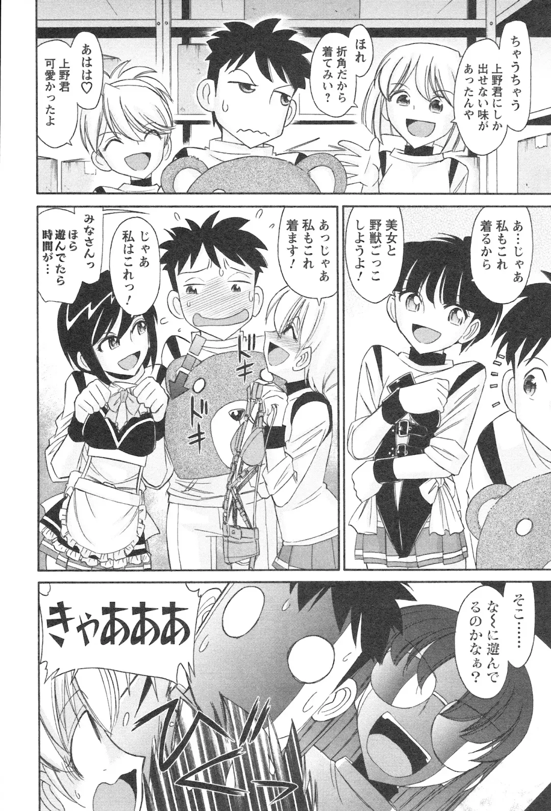 [Charlie Nishinaka] Cheers! 12 Fhentai - Page 53