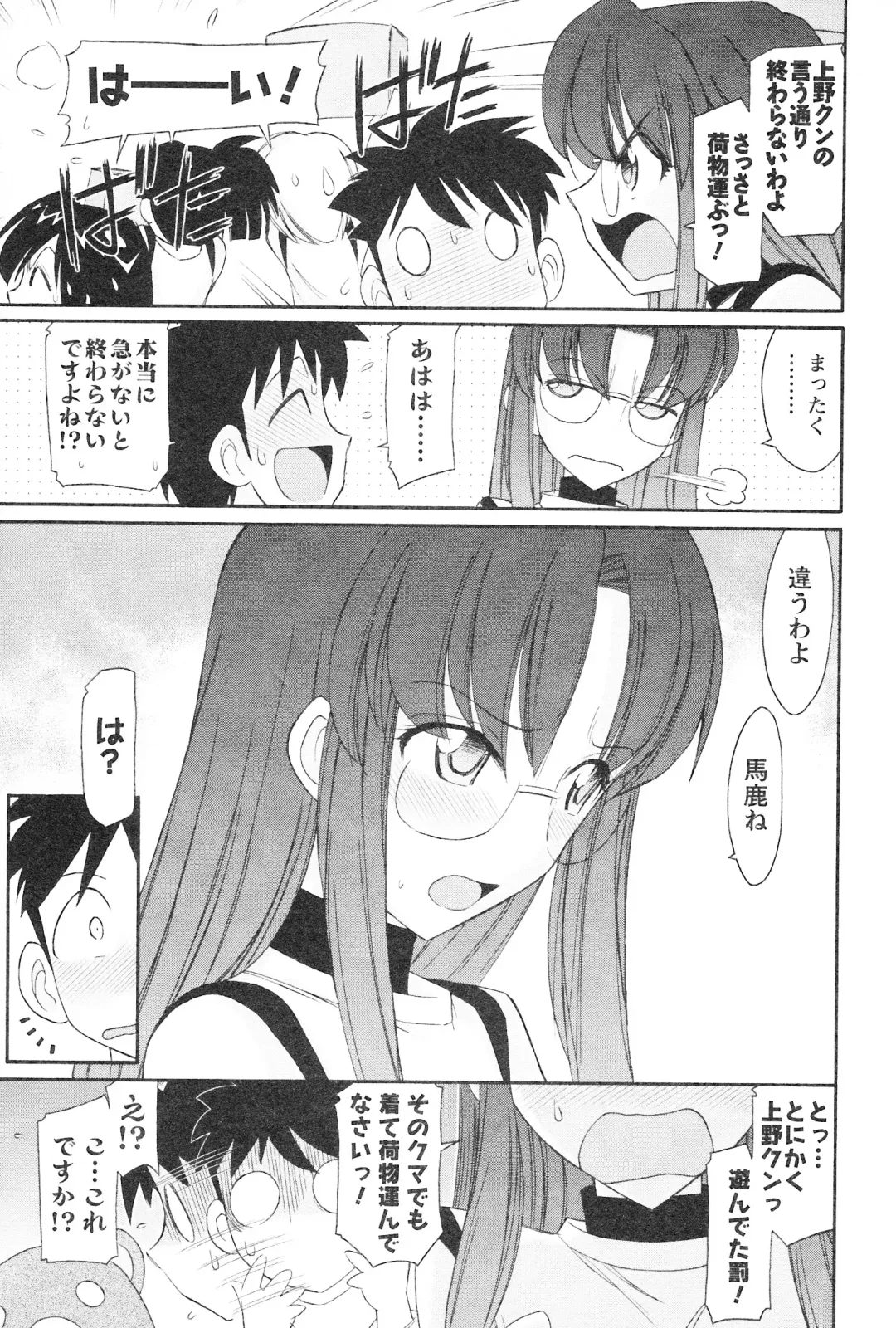 [Charlie Nishinaka] Cheers! 12 Fhentai - Page 54