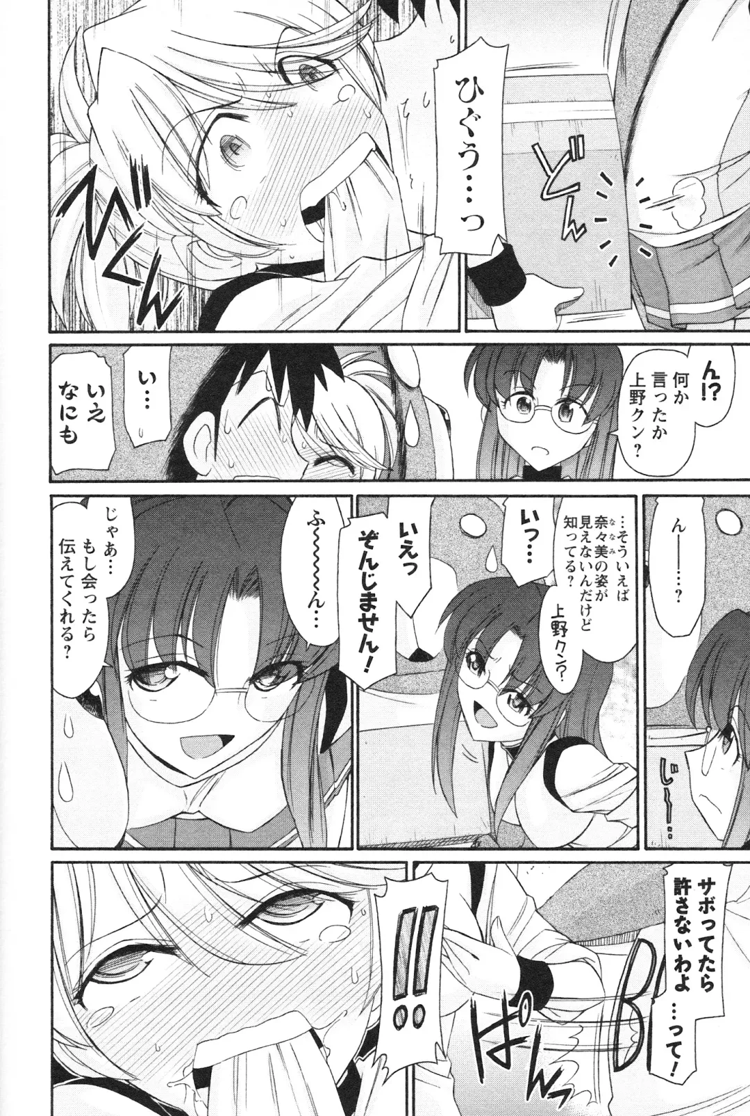 [Charlie Nishinaka] Cheers! 12 Fhentai - Page 59