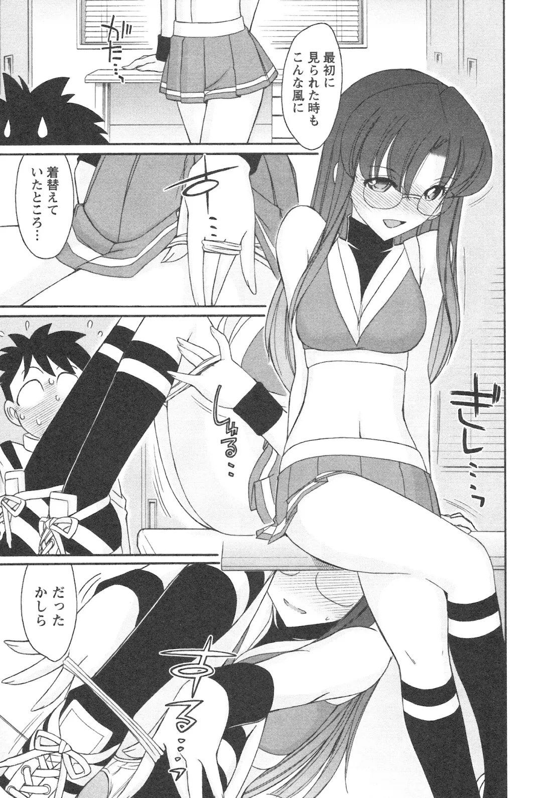 [Charlie Nishinaka] Cheers! 12 Fhentai - Page 62