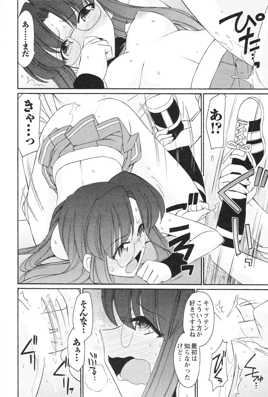 [Charlie Nishinaka] Cheers! 12 Fhentai - Page 65