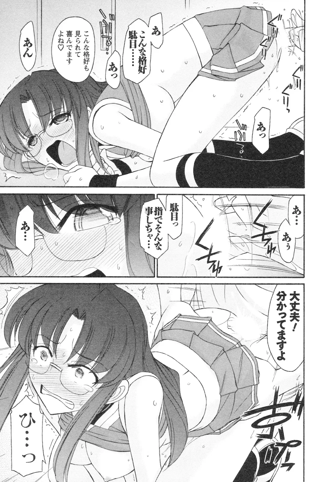 [Charlie Nishinaka] Cheers! 12 Fhentai - Page 66