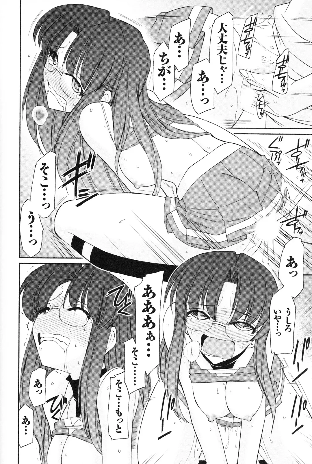 [Charlie Nishinaka] Cheers! 12 Fhentai - Page 67