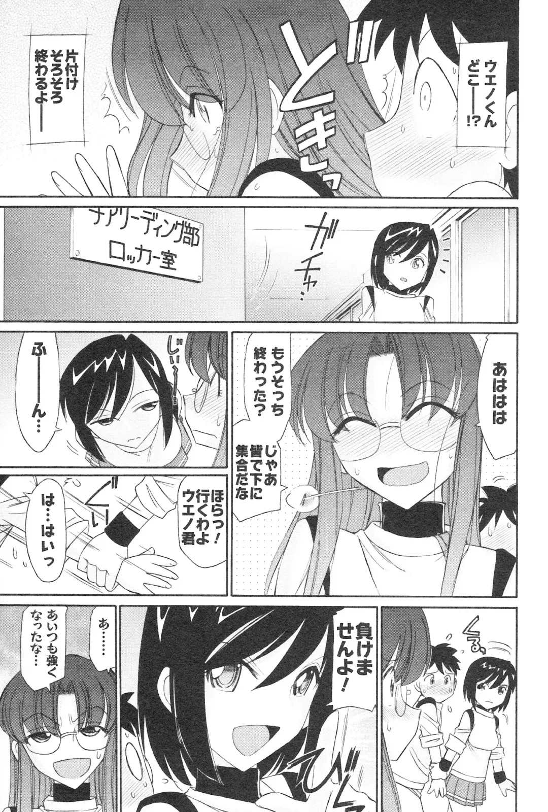 [Charlie Nishinaka] Cheers! 12 Fhentai - Page 68