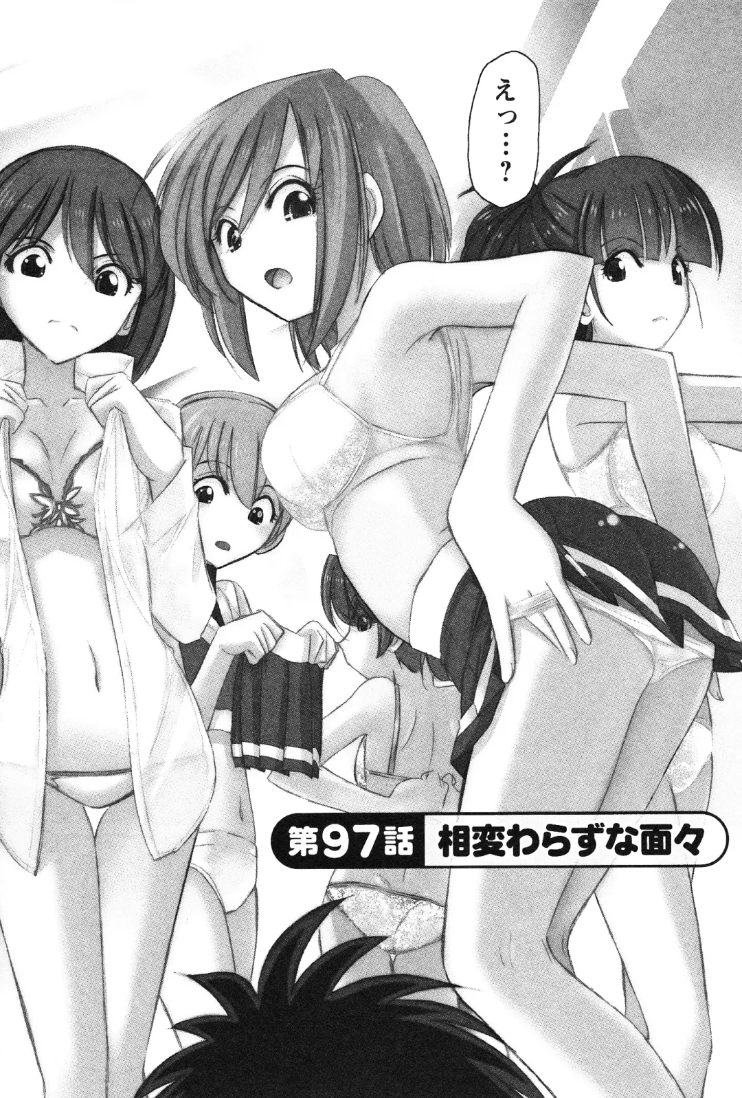 [Charlie Nishinaka] Cheers! 12 Fhentai - Page 73