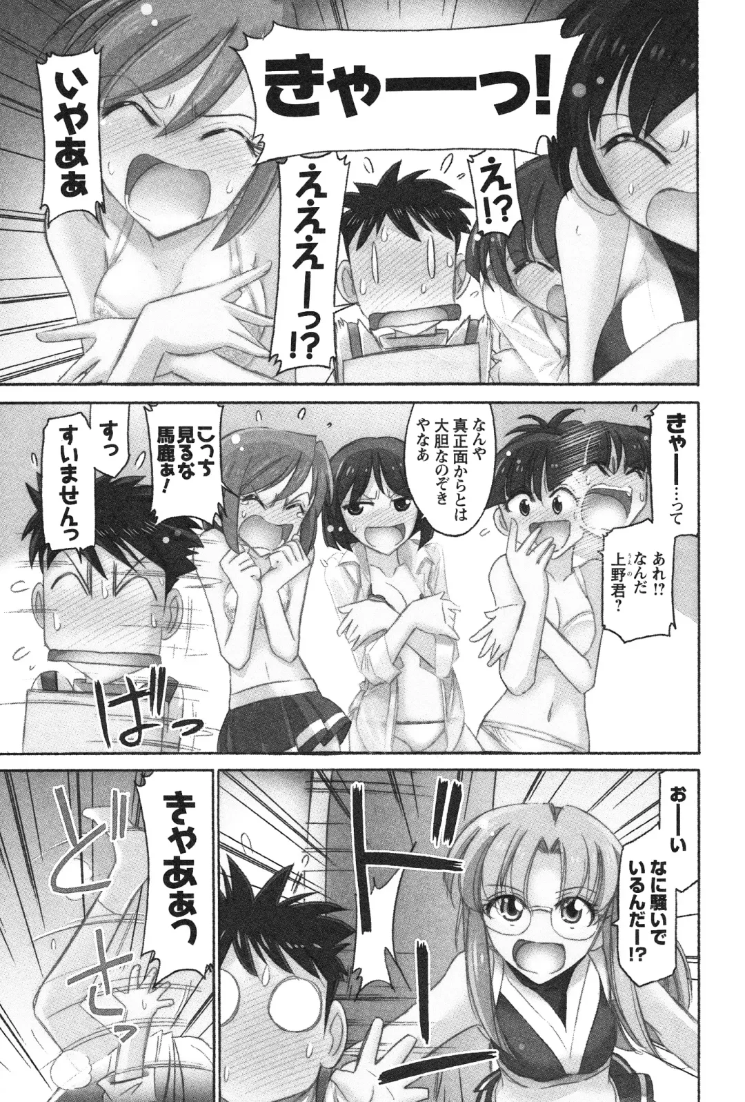 [Charlie Nishinaka] Cheers! 12 Fhentai - Page 74