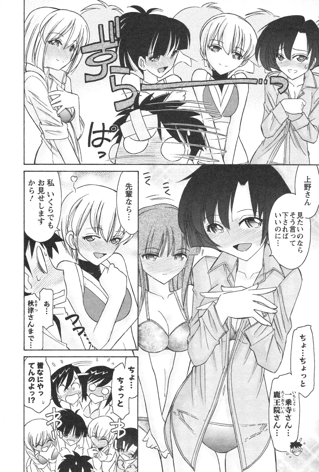 [Charlie Nishinaka] Cheers! 12 Fhentai - Page 77