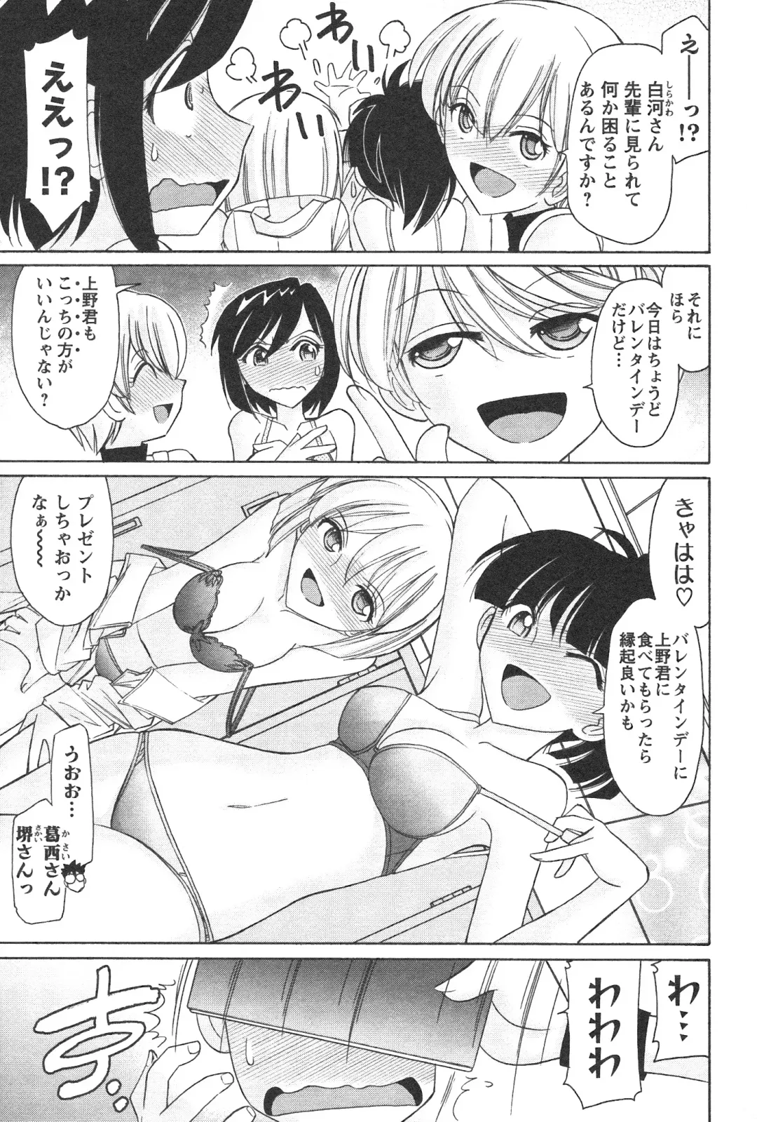 [Charlie Nishinaka] Cheers! 12 Fhentai - Page 78