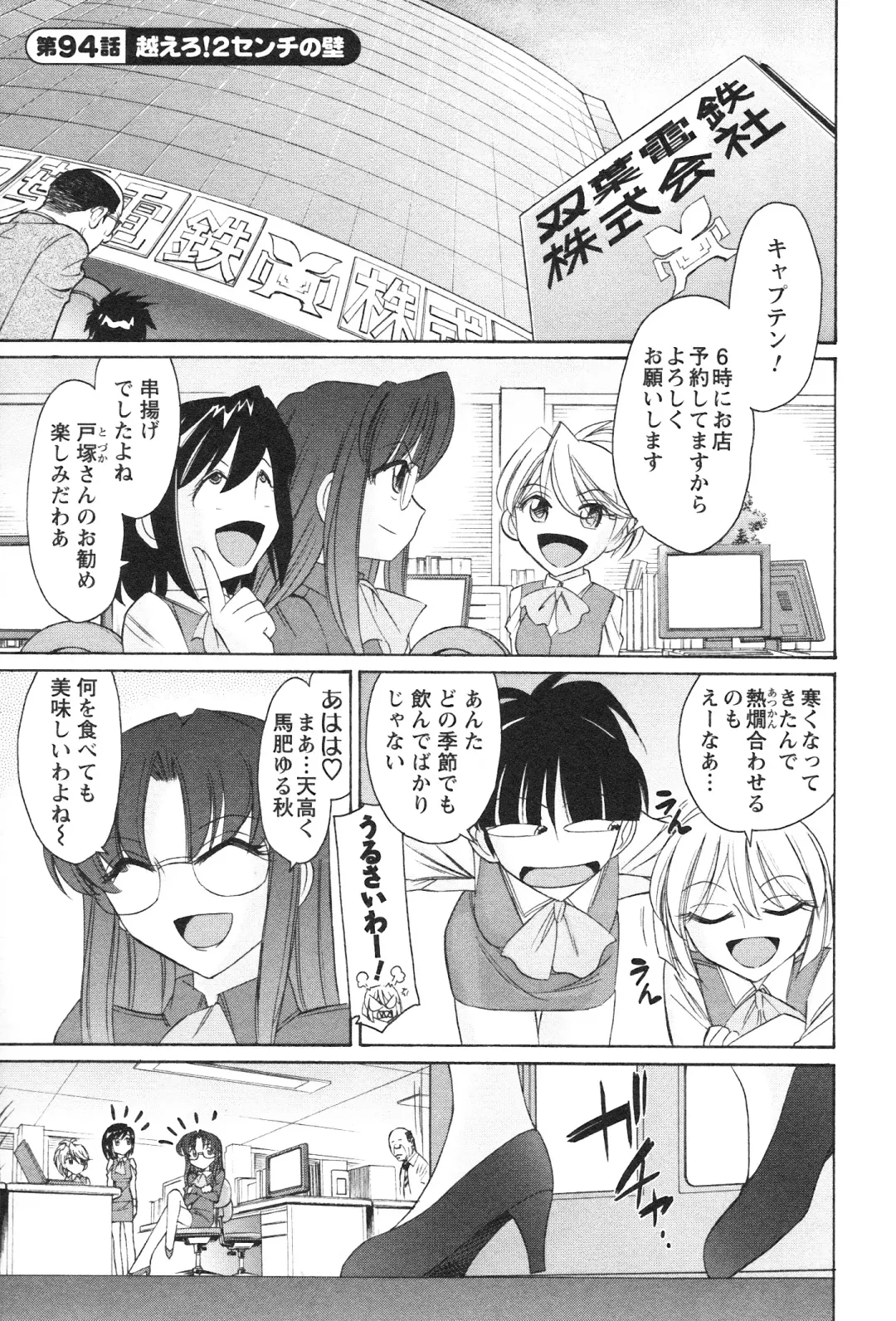 [Charlie Nishinaka] Cheers! 12 Fhentai - Page 8