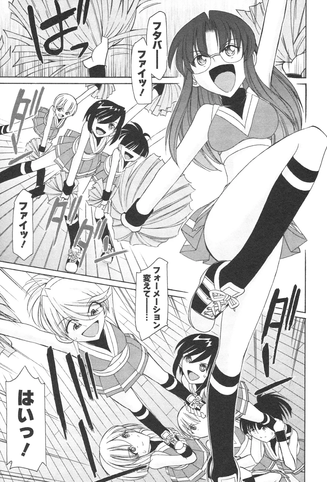 [Charlie Nishinaka] Cheers! 12 Fhentai - Page 80