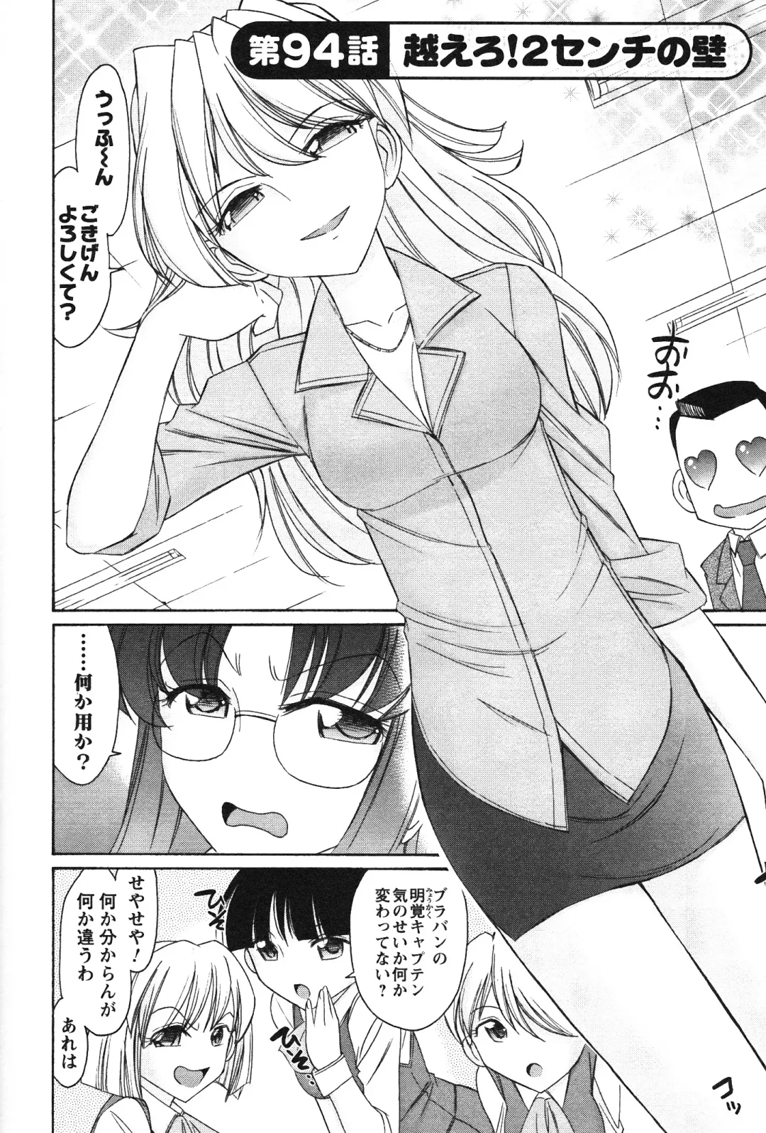 [Charlie Nishinaka] Cheers! 12 Fhentai - Page 9