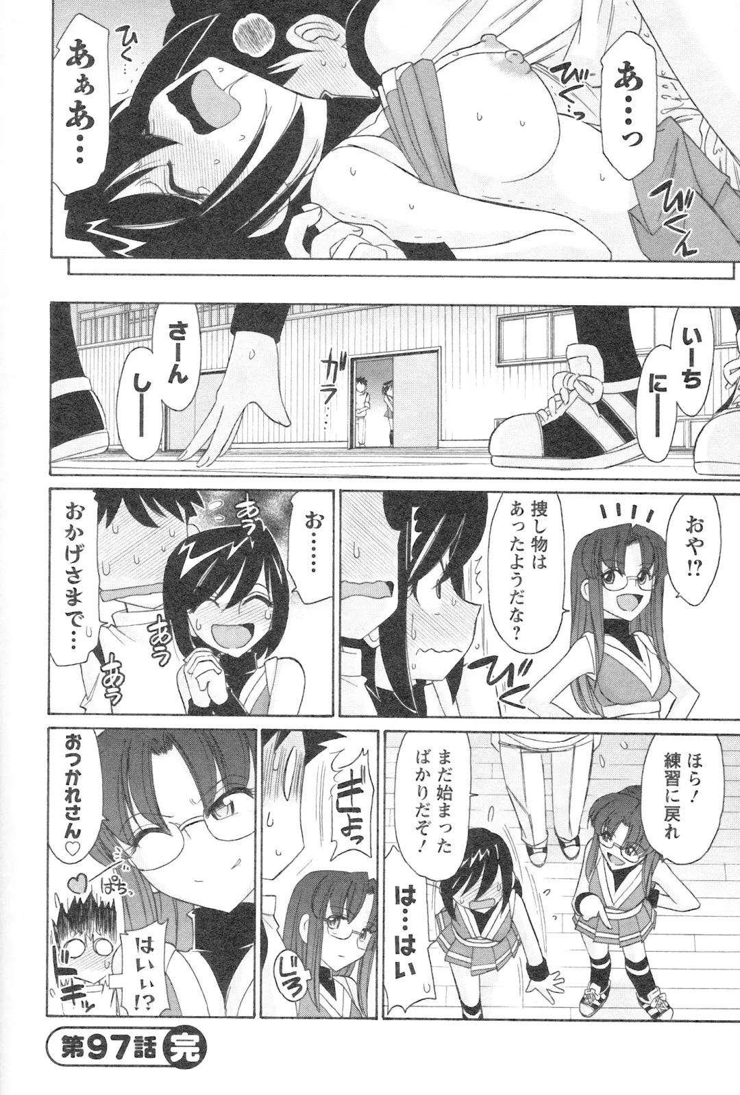 [Charlie Nishinaka] Cheers! 12 Fhentai - Page 91