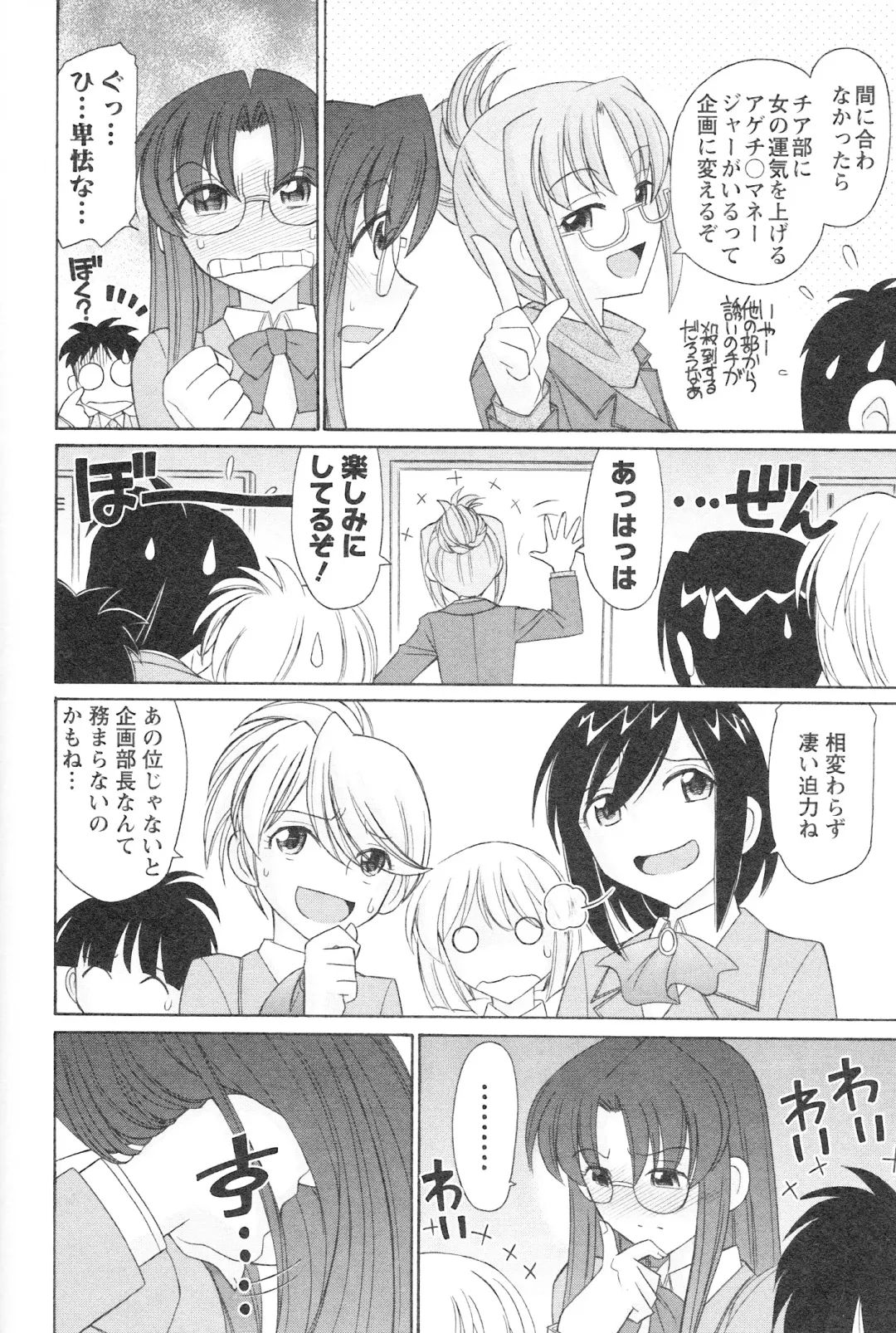 [Charlie Nishinaka] Cheers! 12 Fhentai - Page 99